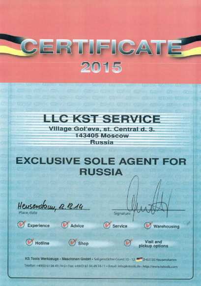 сертификат 2015