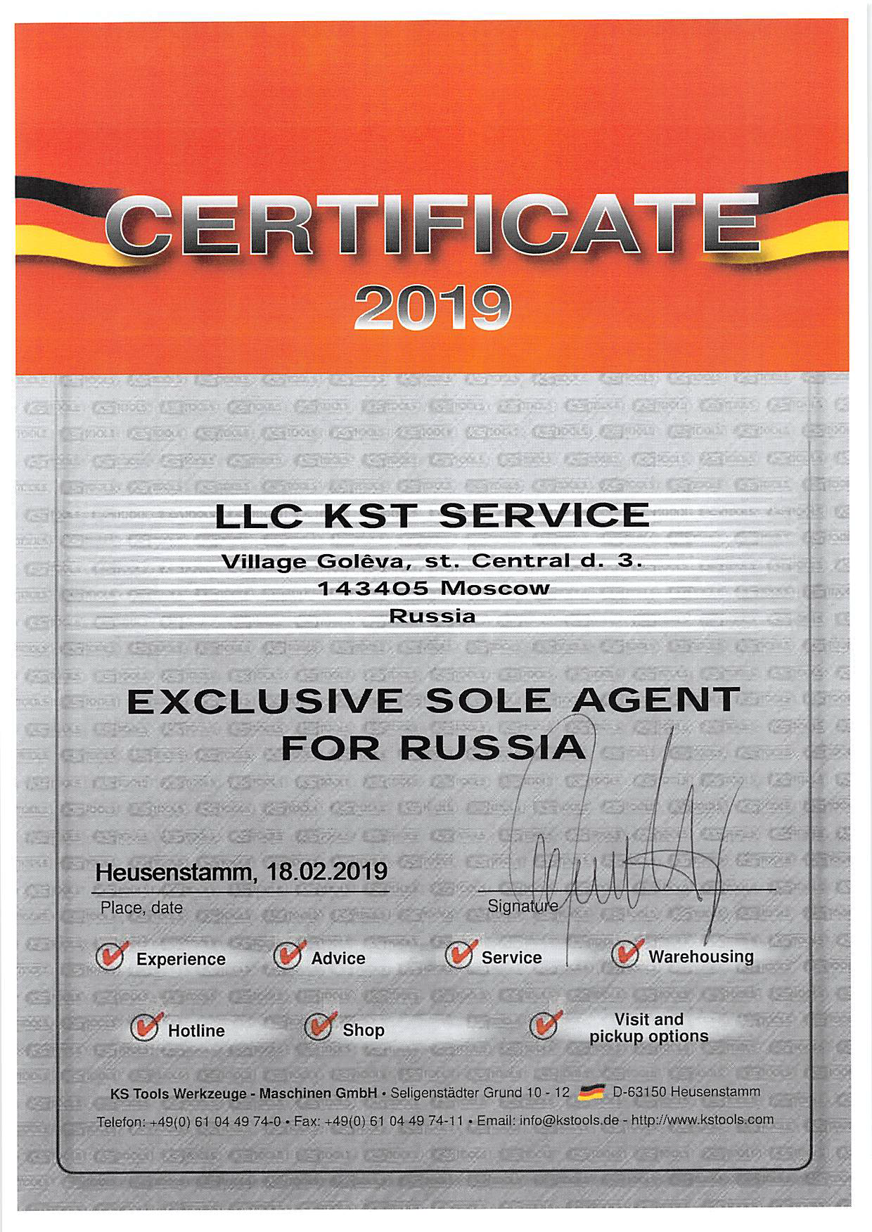 сертификат 2019